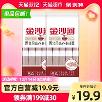 Jinsha River Northwest flavor buckwheat noodles 1000g * 2 bags of coarse grain noodles instant instant noodles cold noodles noodles