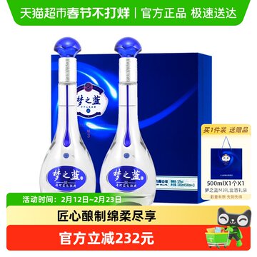 梦之蓝梦3 42度-梦之蓝梦3 42度促销价格、梦之蓝梦3 42度品牌- 淘宝