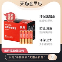  (Customized by members)Mercury-free alkaline dry battery No 5 No 7 24 tablets household remote control electric toys