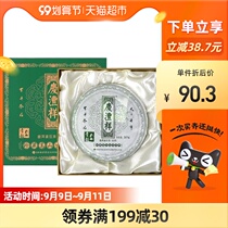 Colorful Yunnan Qingfengxiang tea Puer tea raw tea cake tea Menghai Alpine blue rhyme 357G gift box