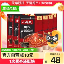 Xiaolongkanchuan style butter combination hot pot base 6 bags combined Chongqing Sichuan seasoning