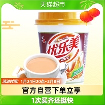 Xi Zhilang U.Loveit Youlemei Milk Tea Coffee Flavor 80g Cup Milk Tea