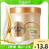 Obeth Hair Membrane Inverted Film Silky Shiny Essence Free Steam Film 500g Repair Hair Care Conditioner