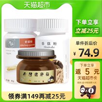 Jing Yi baby supplementary food powder 3 bottles of pig liver shrimp skin mushroom powder with nutrition and no additive mixed rice seasoning