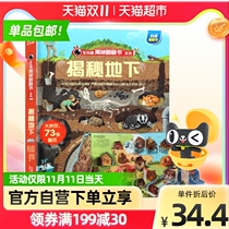 Demystifying underground 3-6 years old popular science encyclopedia Music Fun revealing series three-dimensional flip book cognition Xinhua Bookstore