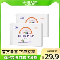 (Official) Lily Bell Lili Belle Belle quality cotton Double sided makeup remover Clean makeup cotton 222 pieces * 2 packs