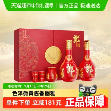 红花郎 15年 53度 500ml 53度十五年红花郎15年红花郎酱香型白酒正装版