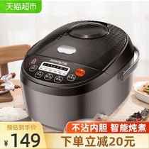 Jiuyang rice cooker Rice cooker Household 3L rice cooker 2 people intelligent reservation 3-4 people multi-function rice cooker 30FE09