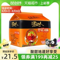 Unified Instant Noodles Soup Master Borscht noodles Instant noodles Instant noodles 128g*5 bags