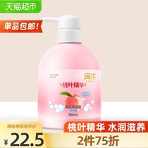 Run Ben Peach water Childrens shower gel Emollient water Two-in-one baby newborn baby special natural wash care