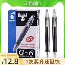  Baile stationery Japan imported press gel pen bullet non-slip gel pen water pen black 0 5mm