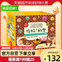 Hello science and science principles Enlightenment Picture Story Book 18 volumes of physical chemistry Xinhua Bookstore