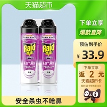 Radar insecticide aerosol without fragrance 550ml * 2 Cockroach killing fly spray insecticide household mosquito repellent