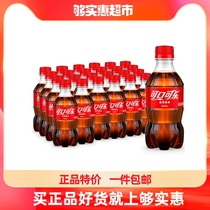 Coca-Cola carbonated drinks mini mini300mlx24 bottle full box of soda official