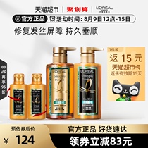LOréyach Hairy Hairy Shampoo Hairy Hairy Hairy Breeding 440ml*2 Large Gold Bottle Smooth Improved Bloat