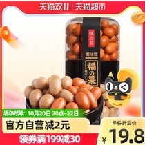 () Saiweikan Fuguo Japanese bean fish skin peanut beans 280g * 1 can Mixed Nut casual snack