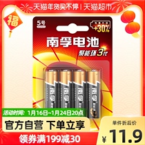 Nanfu Battery No. 5 Alkaline Battery 4 Pack Mouse Remote Control Children's Toy Dry Battery No. 5 Battery