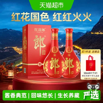 红花郎10年郎酒-红花郎10年郎酒促销价格、红花郎10年郎酒品牌- 淘宝