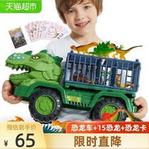Ledi childrens dinosaur toy car 1 box Jurassic soft boy soft rubber overlord Triceratops simulation animal model