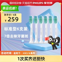 Philips electric toothbrush head HX6016 replacement head HX6730 HX6721 HX3216 HX3226 original