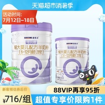 Biostime Cobex Large Infant Formula Goat Milk Powder 2-stage 800g 400g 100% pure Goat Milk Protein