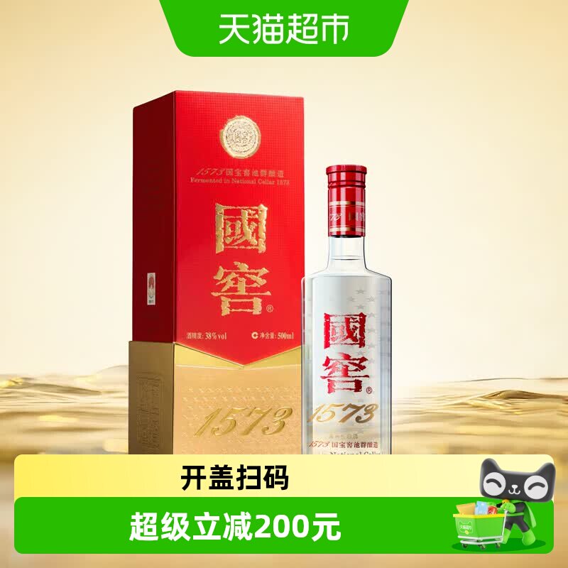 国窖1573经典装500ml-国窖1573经典装500ml促销价格、国窖1573经典装