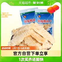 Pearl deep sea hand tore cooked fish fillet grilled fish dried ready to eat 100g × 2 packs of seafood specialty annual snack