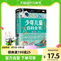 Encyclopedia for Young Children: Notable Books