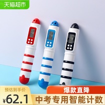 Pick skipping rope electronic counting one pack Professional fitness weight loss fat burning test special intelligent counting