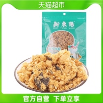 New East Yang Sea Tundra Meat Pine 205g Bag Meat Powder Pine Mix Rice Snack Office Casual Snack Food Gourmet Food