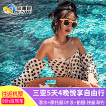 Hainan Sanya Travel free travel 5 days 4 nights Atlantis parent-child hotel package Self-drive travel including air tickets