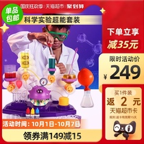 steam childrens fun science experiment super set equipment boys and girls early education educational toys 1 set