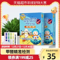 vighover formaldehyde detection box instrument indoor furniture air disposable household professional self-test paper 10 boxes