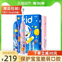 usmileQ3 Planet Sonic childrens electric toothbrush Baby fun Planet brush childrens electric toothbrush 1 box