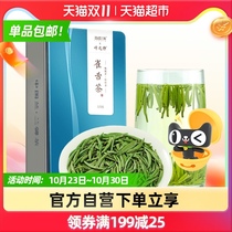 Lan Xin * Ye Shuai Bird Tongue Tea 2021 New Tea Authentic Meitan Mingmei High Mountain Clouds Green Tea 125g