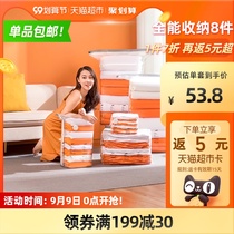 Taili vacuum pump-free compression bag quilt storage bag clothing storage bedding sealed compression bag 8 pieces