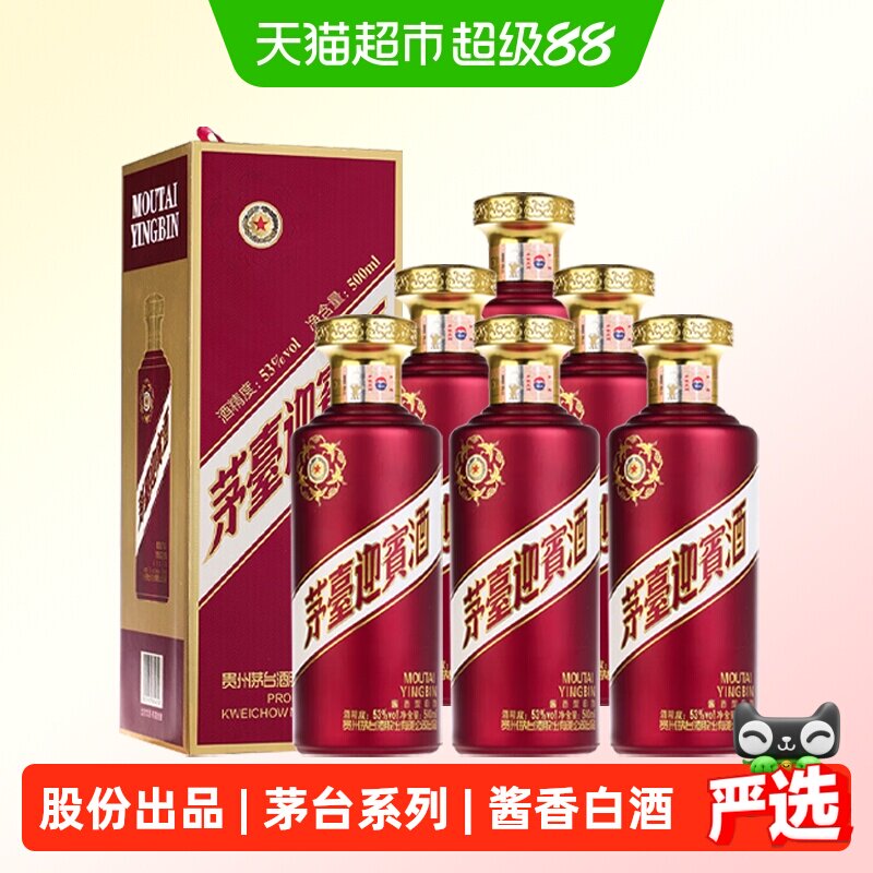 茅台迎宾酒紫-茅台迎宾酒紫促销价格、茅台迎宾酒紫品牌- 淘宝