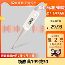 Yuyue electronic thermometer household armpit oral medical thermometer baby child adult male female YT318