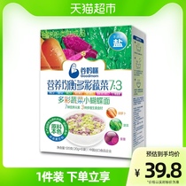 Gu Mommy Babys face colorful vegetables small butterfly surface 120g*1 box without adding salt baby supplements