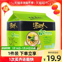 Unified Tangda instant noodles Japanese dolphin bone ramen 125g * 5 bags of instant noodles food noodles instant noodles