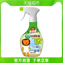 Chaowei Beibeijian 280ml household artifact to remove mites sterilize and remove mites