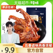 Baicao sweet and spicy duck clavicle 140g Spicy braised casual duck snack Snack supper Meat Cooked food Ready-to-eat