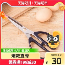 Zhang Xiaoquan home daily use sharp strong scissors kitchen scissors chicken bone scissors 195mm kitchen tools