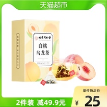 Beijing Tongrentang white peach Oolong Tea Peach cold brewed fruit tea bag bubble autumn and winter female health bag fruit tea bag