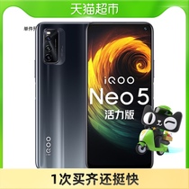 vivo iQOO Neo5 vitality version of Qualcomm Snapdragon 870 5G game new hand iqooneo neo5 new product