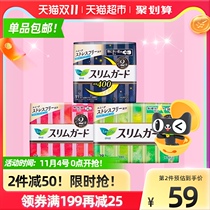 Japanese imported flower King Le Eya sanitary napkin zero touch ultra-thin day and night combination female aunt towel 58 pieces full box