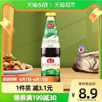 Sea Day Oyster Oil Gold Words Oyster Oil 680g Seafront Milk Raw Oysters Boiled to barbecue Fried Vegetables Seasoned refreshing