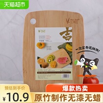 March 3 natural bamboo cutting board cutting board cutting board fruit board small cutting board cutting board cutting board knife Board light and durable