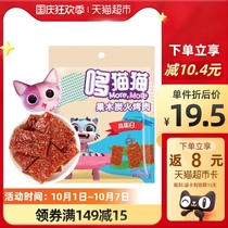 (Dodo cat charcoal fire barbecue) pork preserved pork baby nutrition snacks snack cooked food bulk 100G x 1 bag