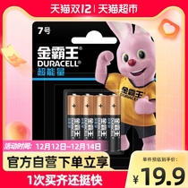 Golden Overlord AAA7 battery alkaline 7 battery 4-loaded calculator toy remote control